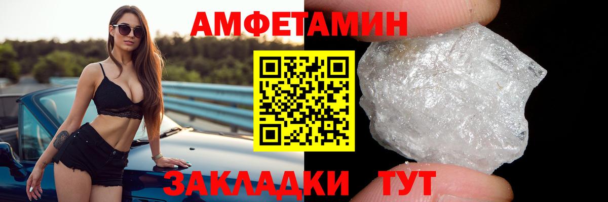АМФ  АМФЕТАМИН  Сергиев Посад  Вход с VPN  Амфетамин VHQ 