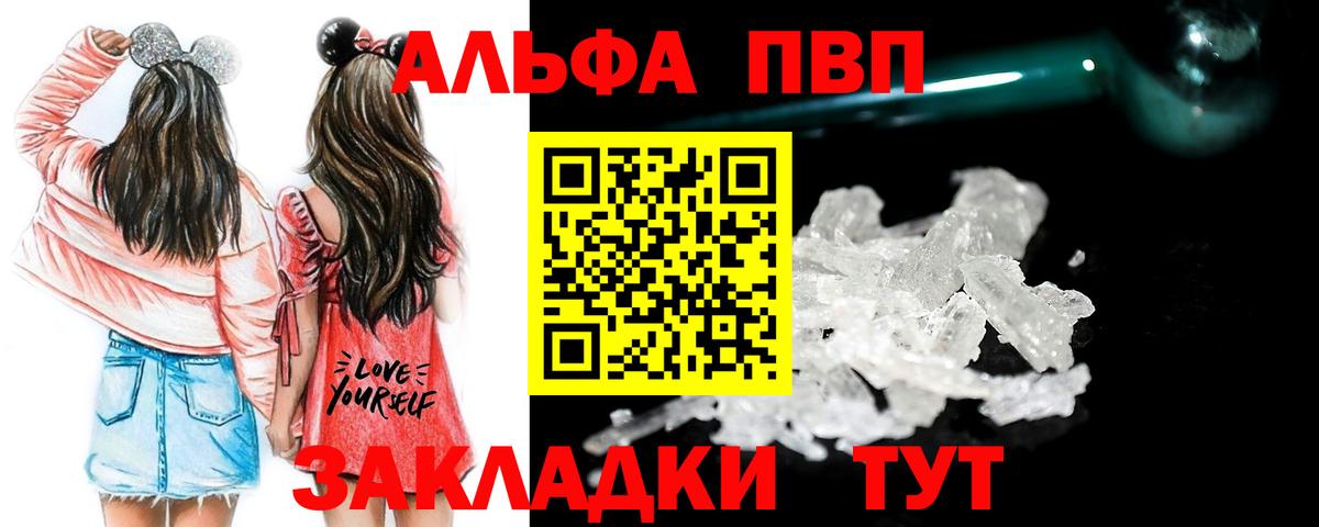 A PVP Crystall Сергиев Посад
