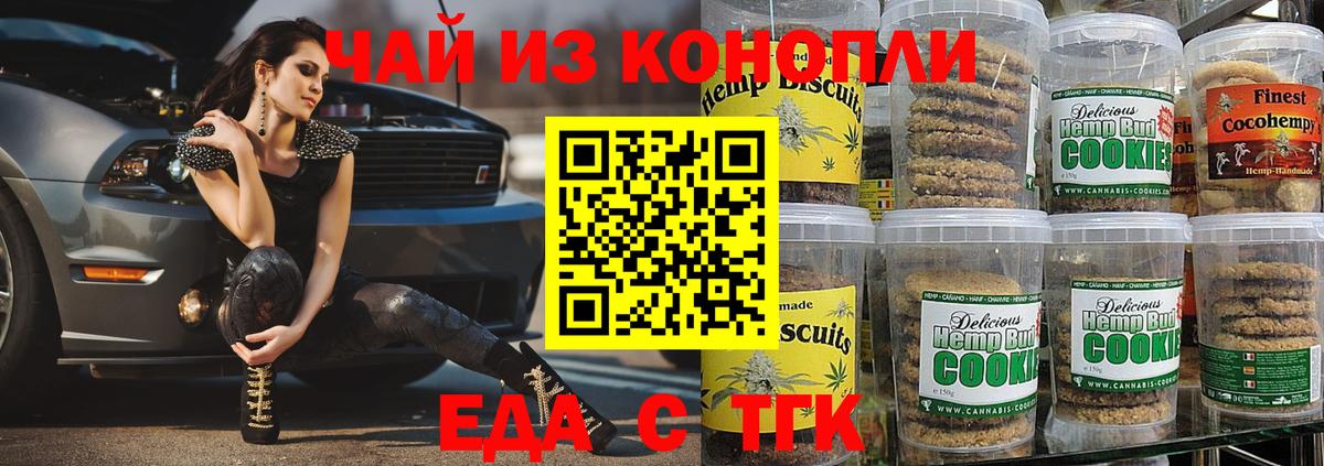 Canna-Cookies марихуана  Вход с VPN  Сергиев Посад 