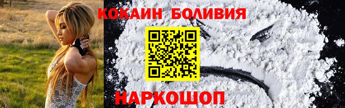 КОКАИН Перу Сергиев Посад