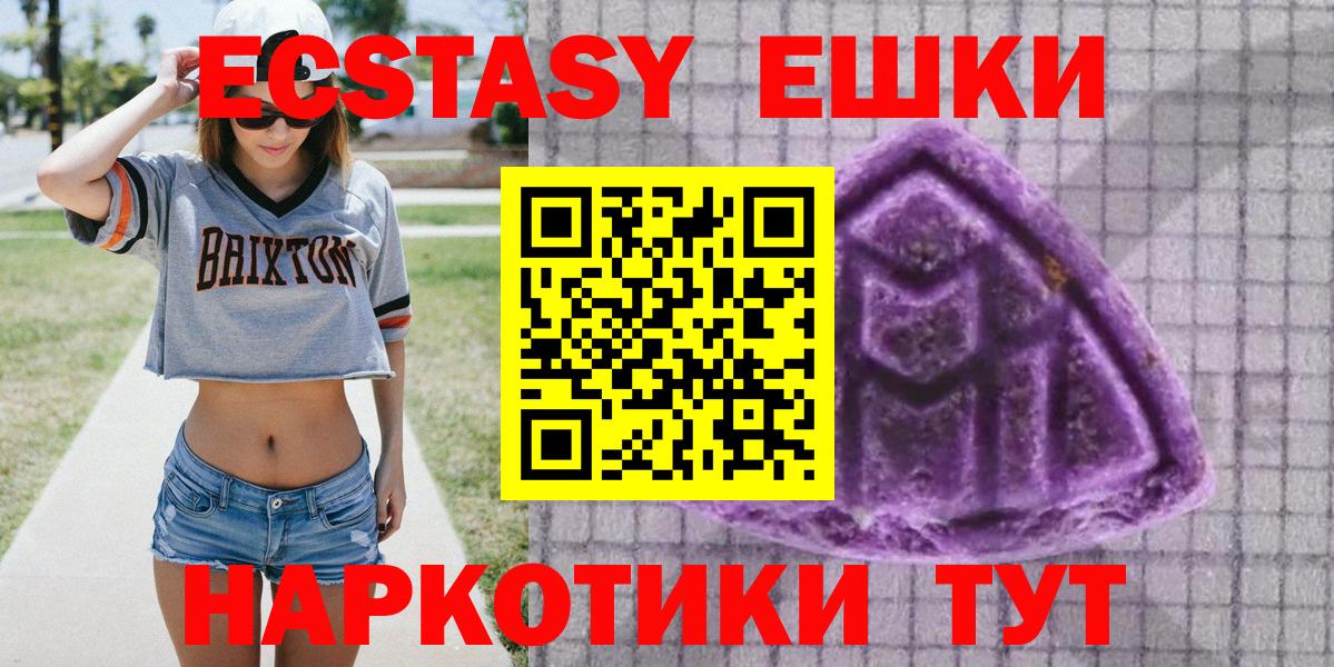Ecstasy ешки  Ecstasy  ЭКСТАЗИ Philipp Plein  OMG   Вход с VPN  Сергиев Посад 