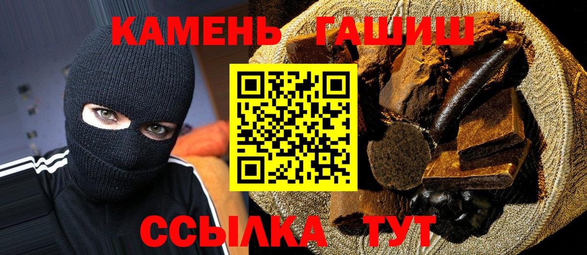 Гашиш  ГАШИШ гашик  Вход с VPN  Сергиев Посад 