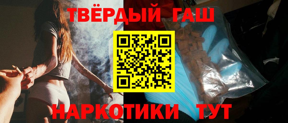 ГАШИШ убойный Сергиев Посад