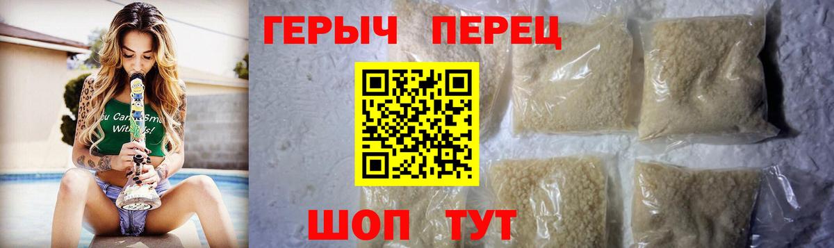 ГЕРОИН VHQ Сергиев Посад