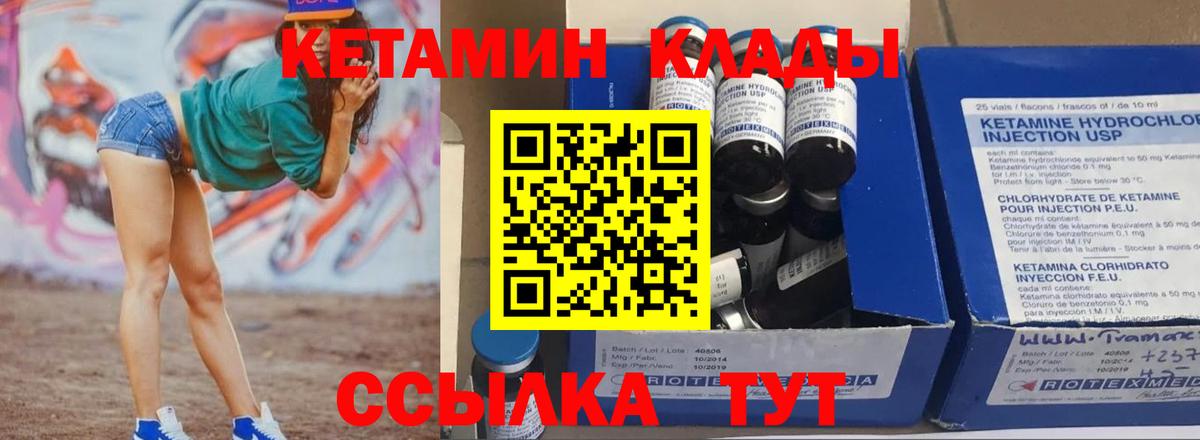 Сергиев Посад  КЕТАМИН ketamine  Кетамин VHQ  Вход с VPN 