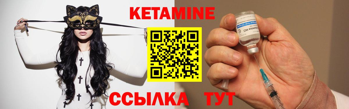 Кетамин VHQ Сергиев Посад