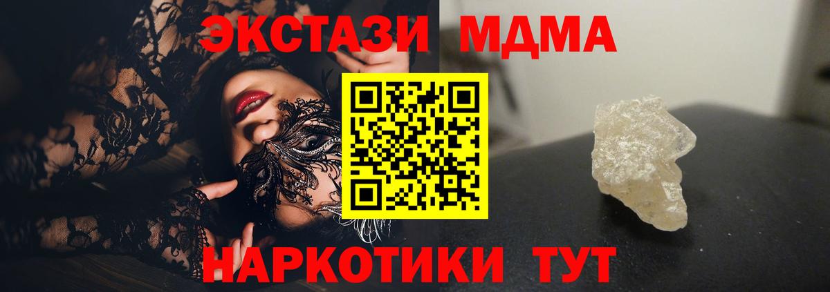 МДМА Molly  Вход с VPN  Сергиев Посад  MDMA VHQ 