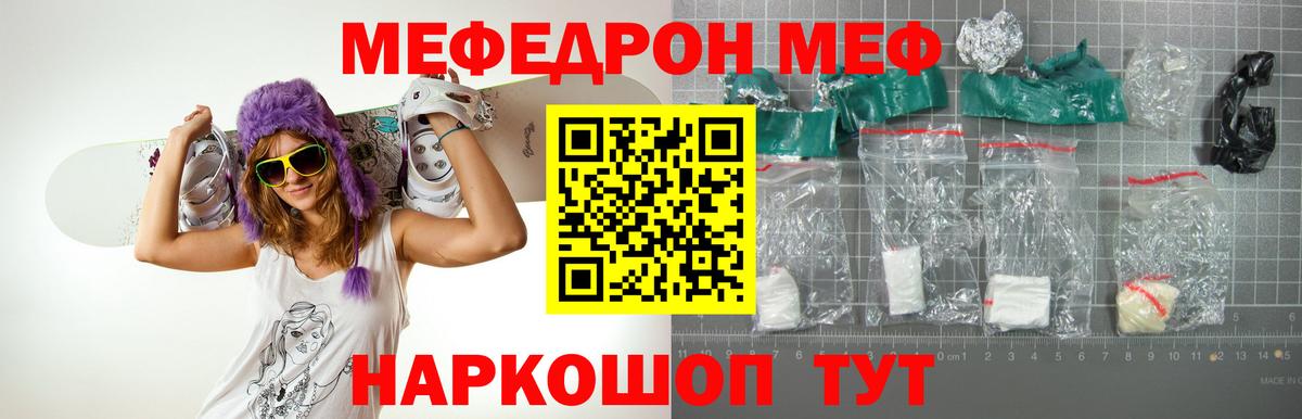 Меф мяу мяу кристаллы Сергиев Посад