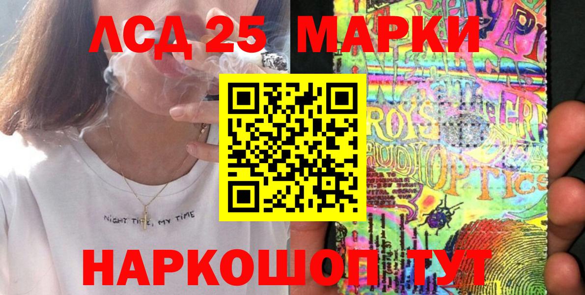 Марки NBOMe 1,8мг Сергиев Посад