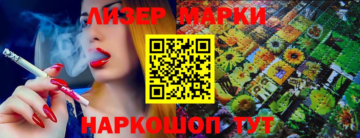 Марки 25I-NBOMe 1,8мг  Вход с VPN  Сергиев Посад 