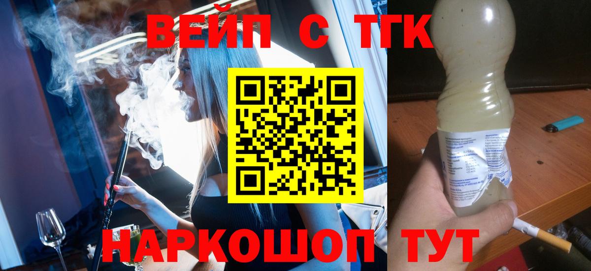 Дистиллят ТГК Wax Сергиев Посад