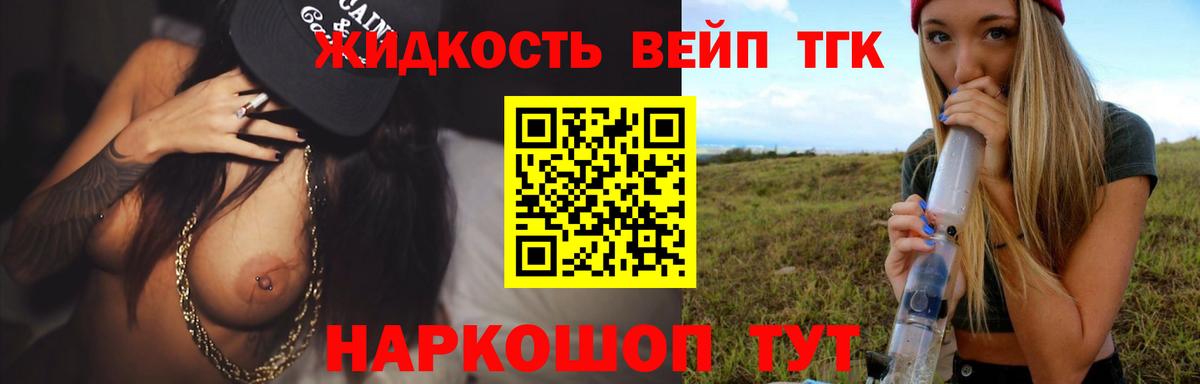 Сергиев Посад  Дистиллят ТГК THC oil  Вход с VPN 