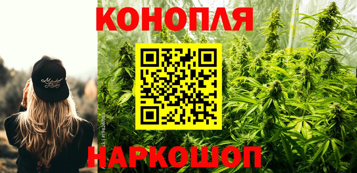 МАРИХУАНА план Сергиев Посад